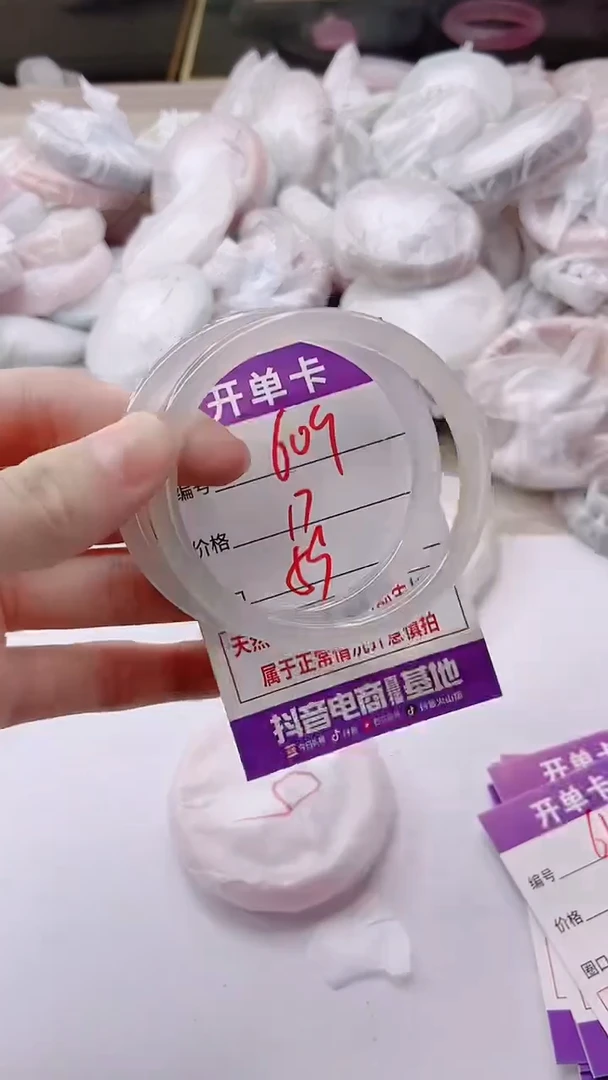 手镯玛瑙/玉髓未镶嵌609