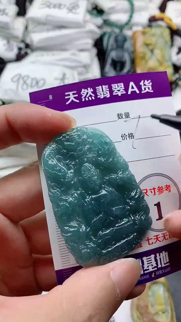 颈饰未镶嵌翡翠888