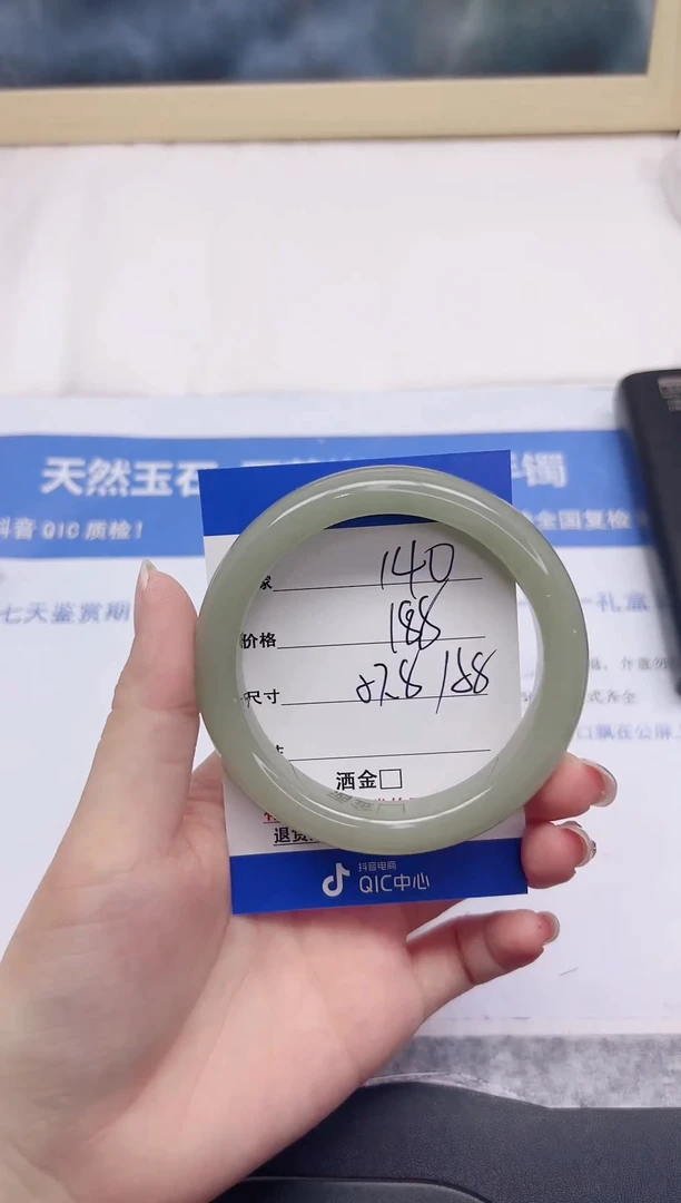 石英质玉手镯未镶嵌140-57.8
