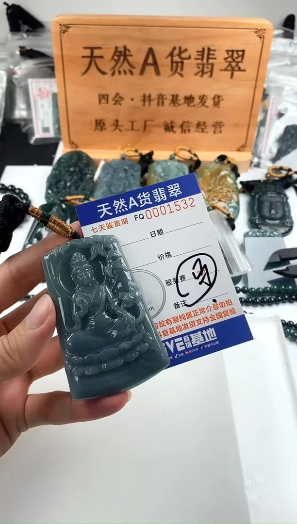 颈饰未镶嵌翡翠