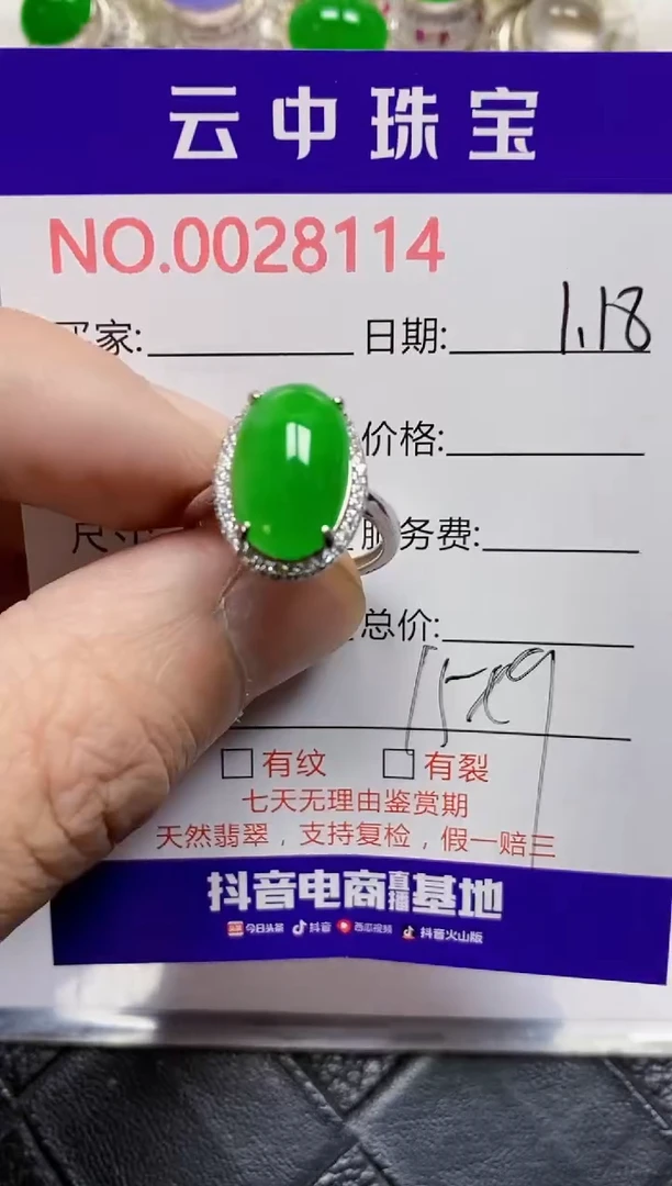 【闪购商品】翡翠戒指银S925镶嵌/8114