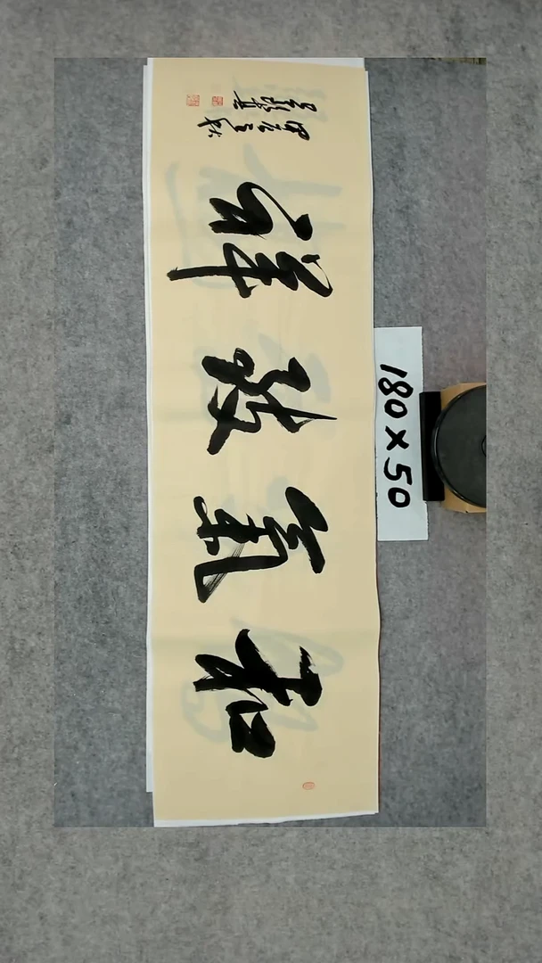 书法吕老师书法作品