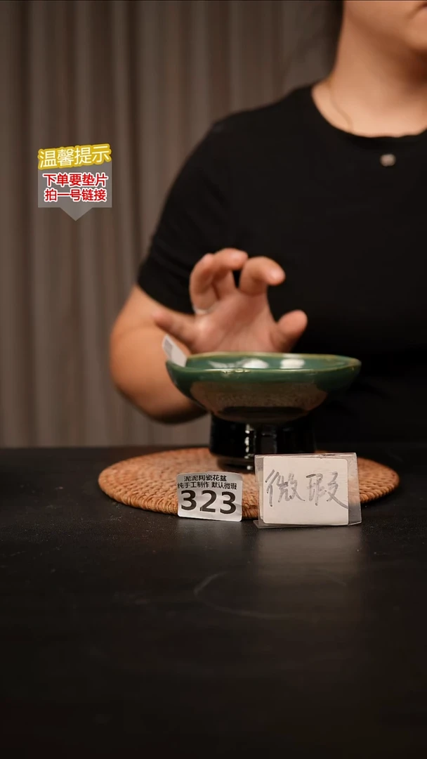 瓷片323内口径约13外高约8