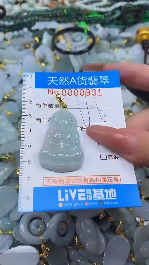颈饰未镶嵌翡翠净货挂件-0931