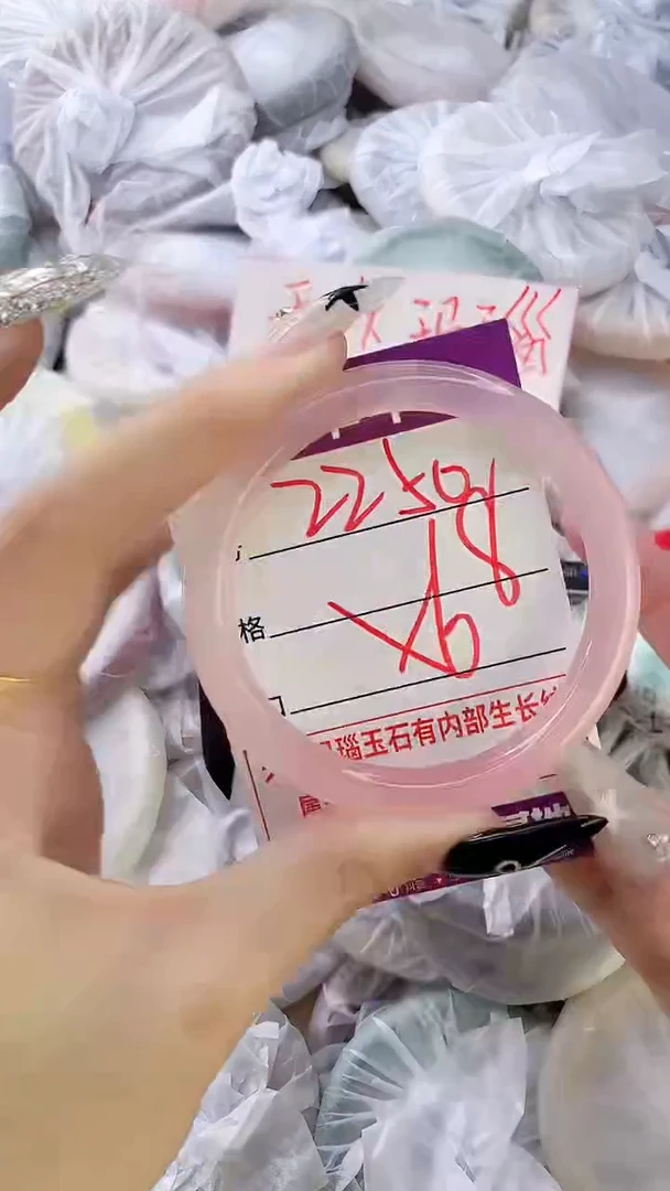 玛瑙/玉髓手镯未镶嵌2250