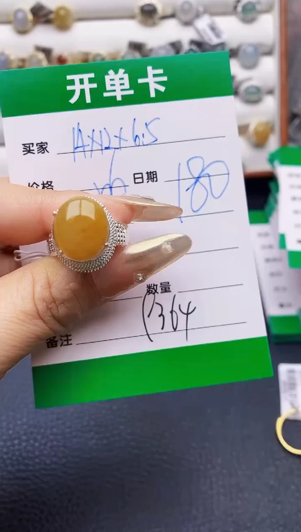 翡翠戒指未镶嵌9364