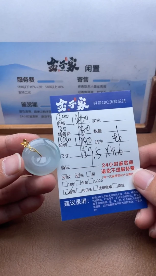 颈饰18K金镶嵌翡翠550481326