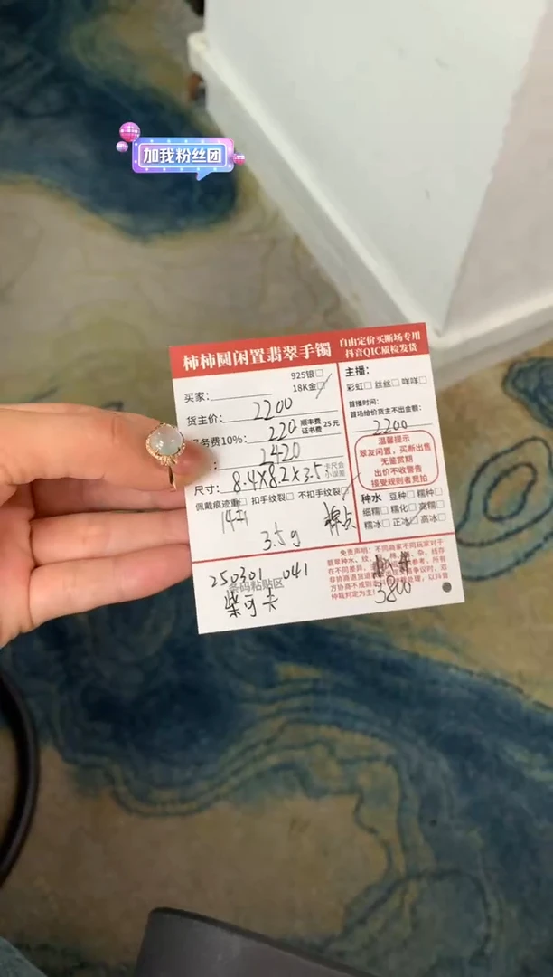 【闪购商品】翡翠戒指18K金镶嵌250304041