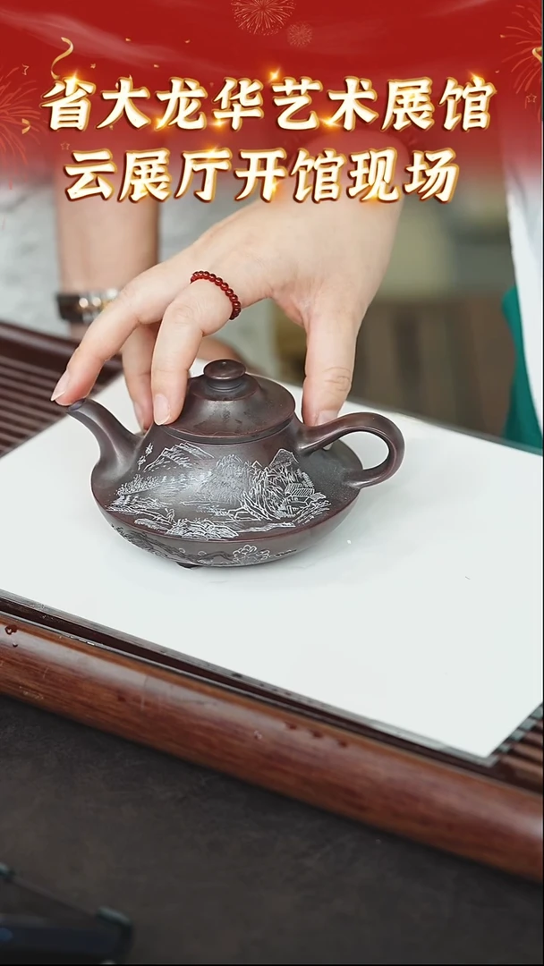 87宜兴紫砂云展厅龙潭古乌泥