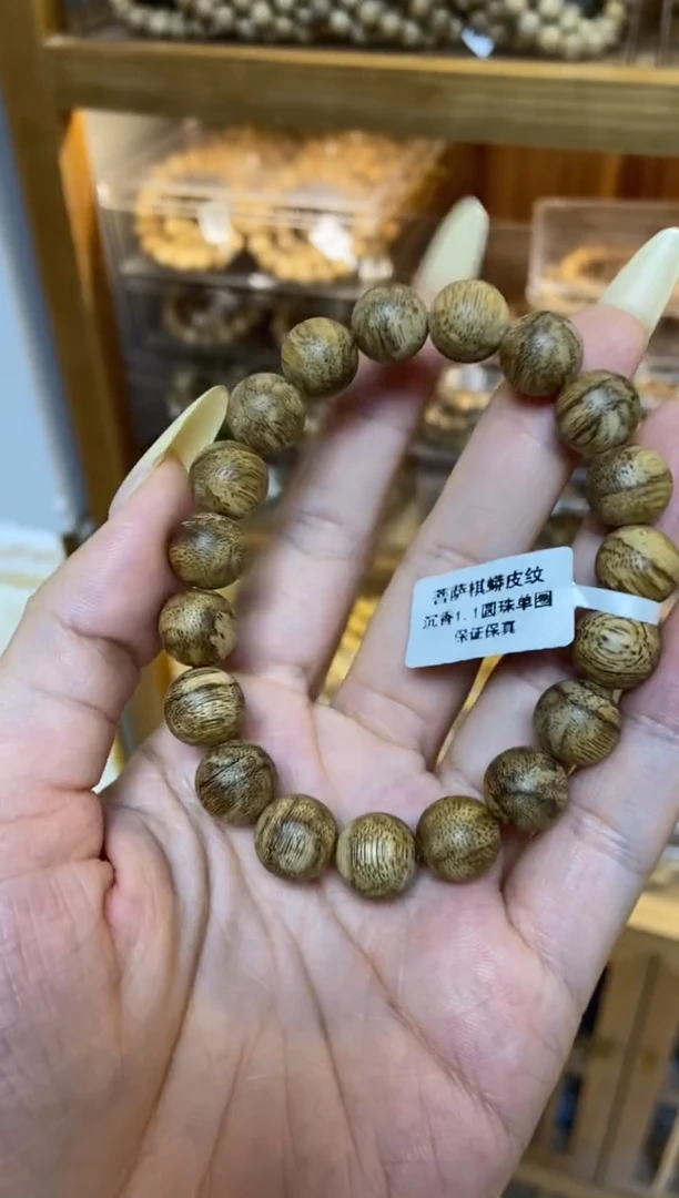沉香手串菩萨棋圆珠单圈1.1蟒皮多样性发其一