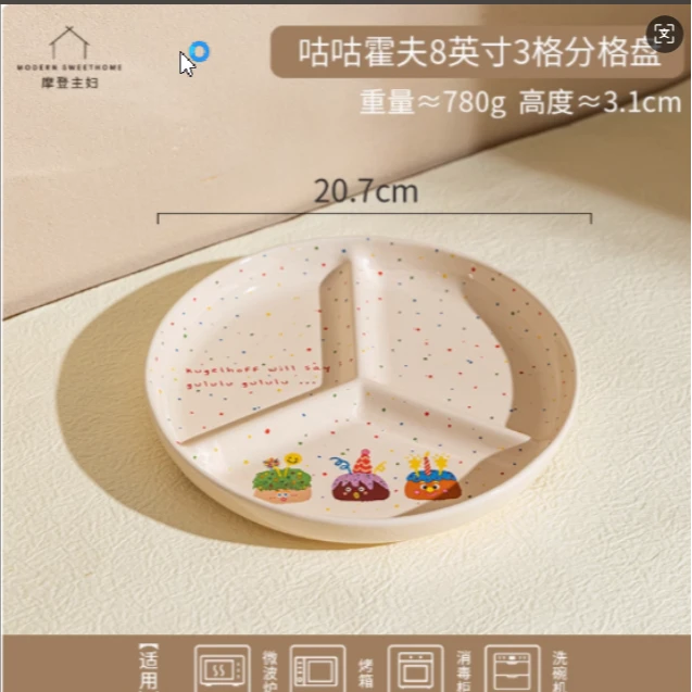 摩登主妇咕咕霍夫可爱饭碗餐具套装盘子礼物早餐盘分格餐盘