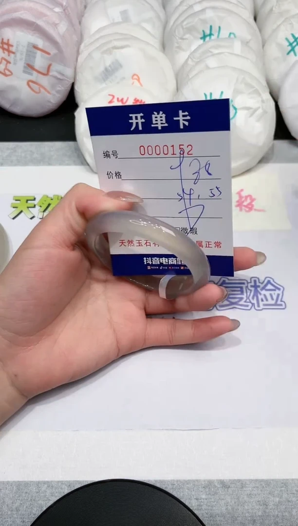 【闪购商品】玛瑙/玉髓手镯未镶嵌152