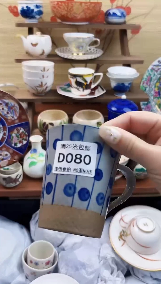 【闪购商品】d080==============