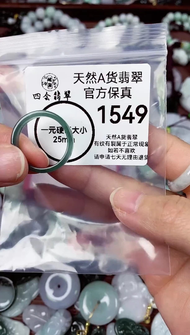【闪购商品】翡翠颈饰未镶嵌天然A货翡翠1549