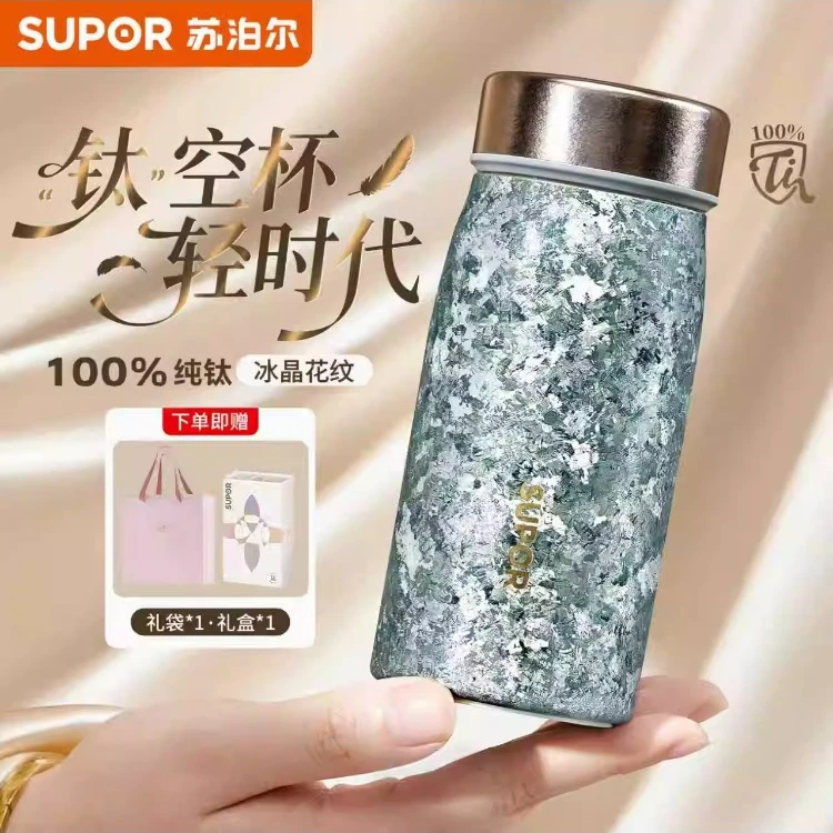 苏泊尔纯钛保温杯迷你钛杯女士水杯子高颜值2025新款生日礼物节日