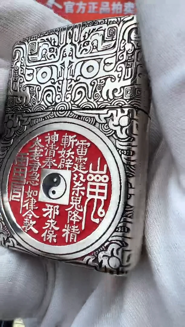 铜重甲山鬼花钱