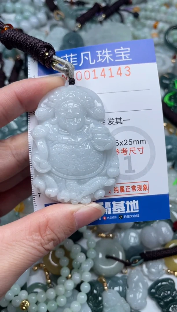颈饰未镶嵌翡翠14143