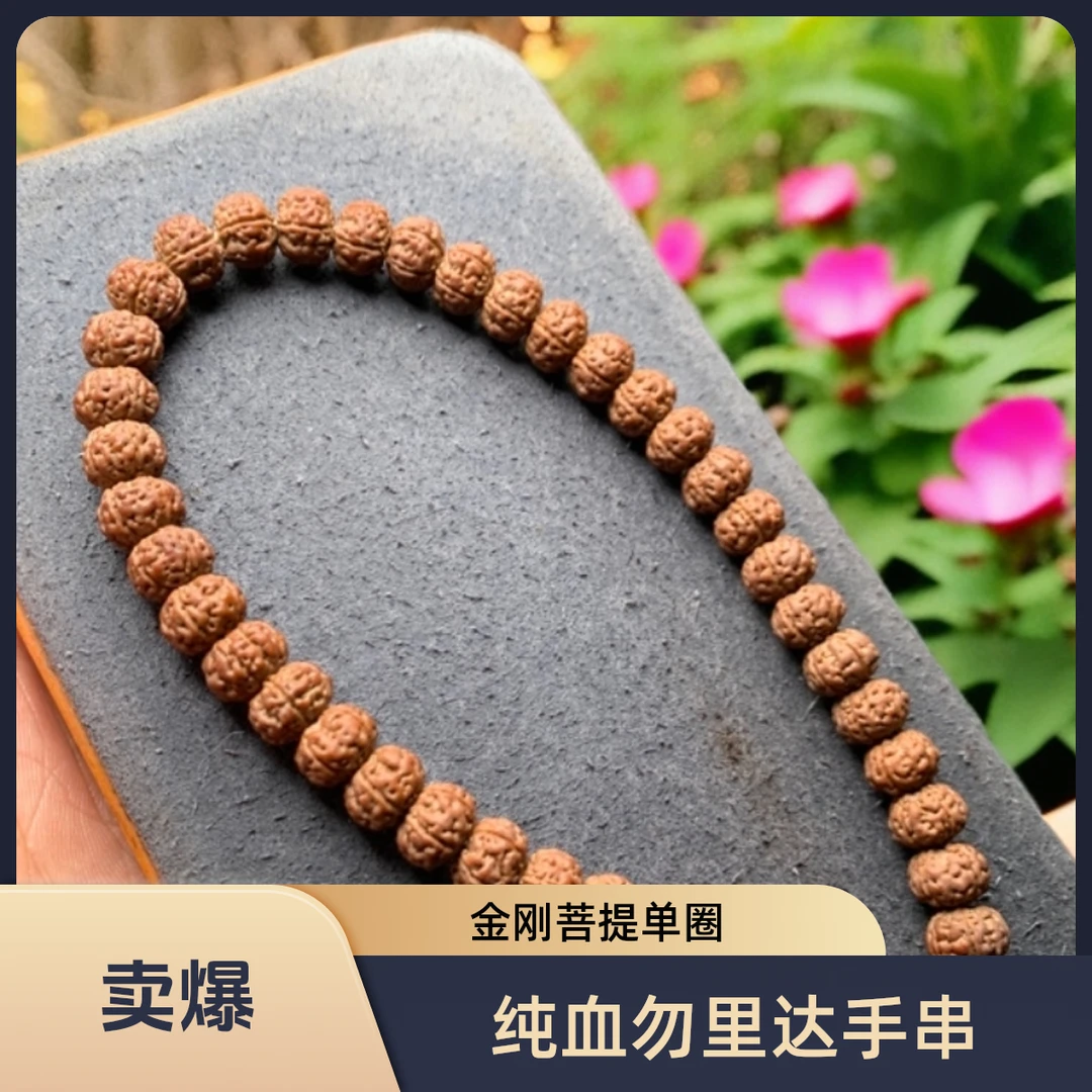 （保真）纯血勿里达老树王金刚菩提单圈小金刚手串手串