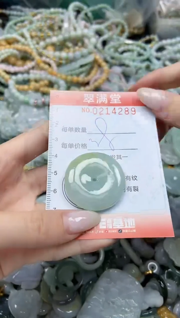 颈饰未镶嵌翡翠闪购0214289