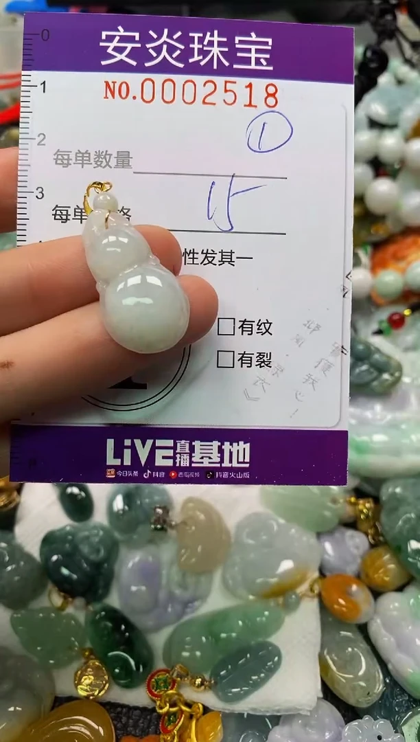 颈饰未镶嵌翡翠闪购0002518
