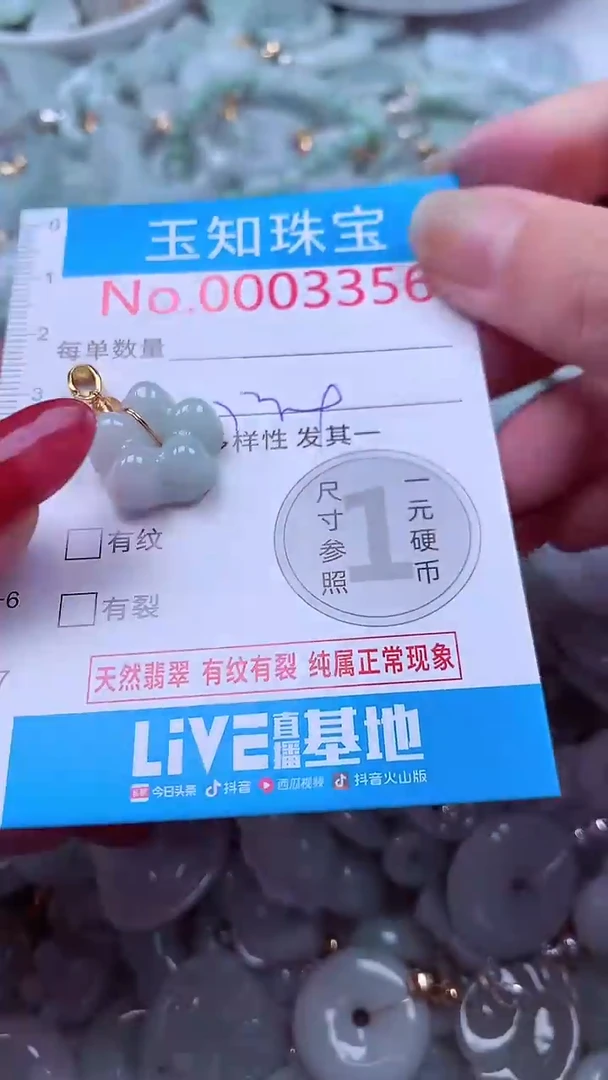 吊坠(不含链)未镶嵌翡翠3356