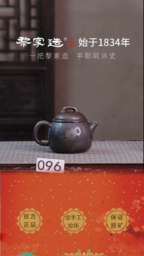 壶096DF瑕容量约125cc厚胎柴烧网孔无盒