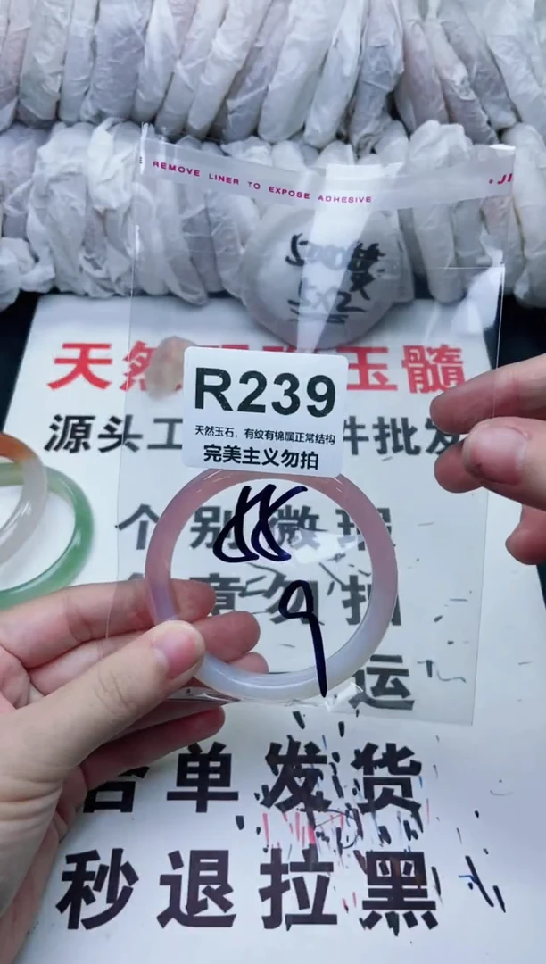 手镯玛瑙/玉髓未镶嵌55