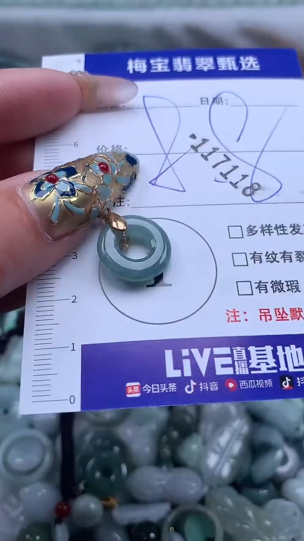 颈饰未镶嵌翡翠1