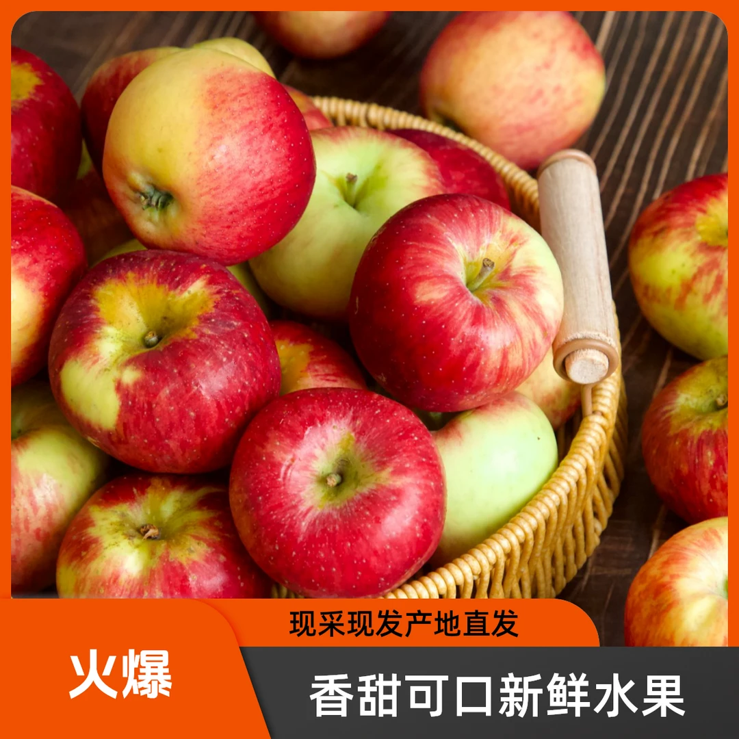 云南红露苹果冰糖心香甜可口新鲜水果现采现发产地直发