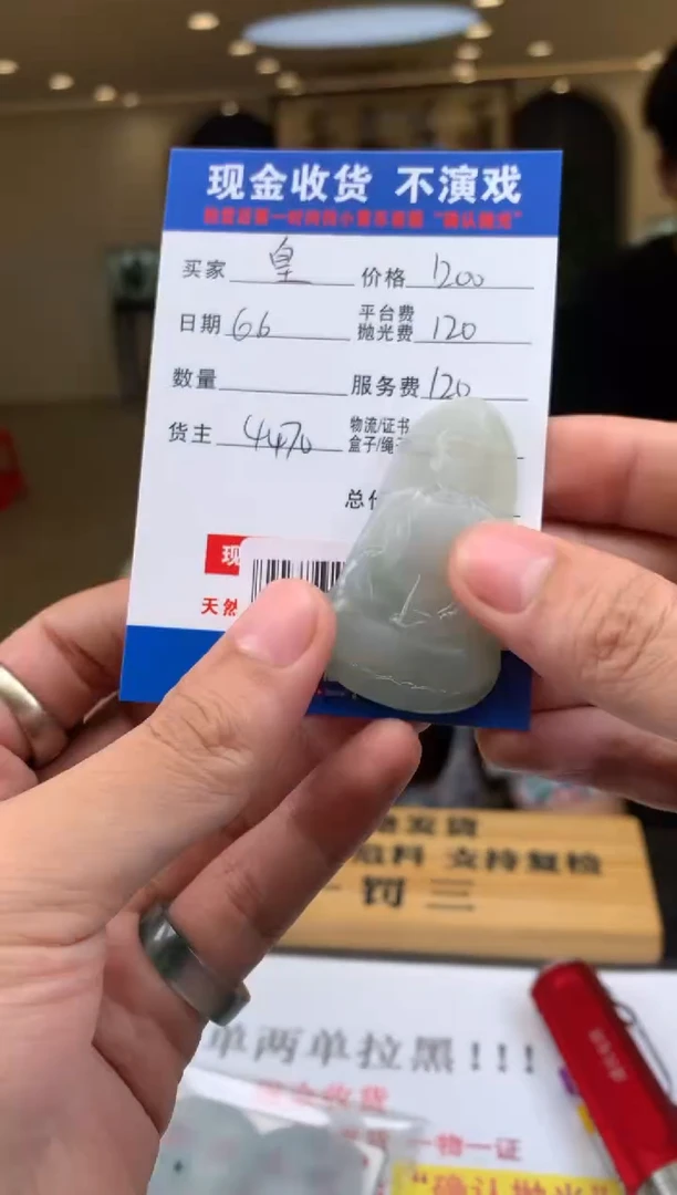 定制翡翠未镶嵌SYD134353