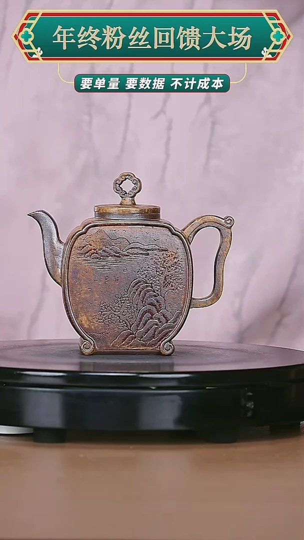 【闪购商品】宜兴原矿高端紫砂