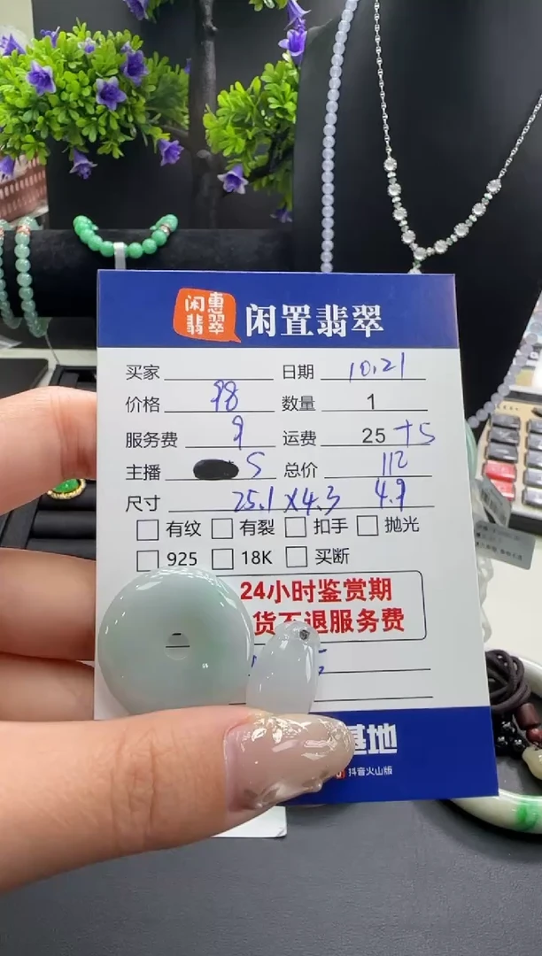 吊坠(不含链)未镶嵌翡翠翡翠吊坠
