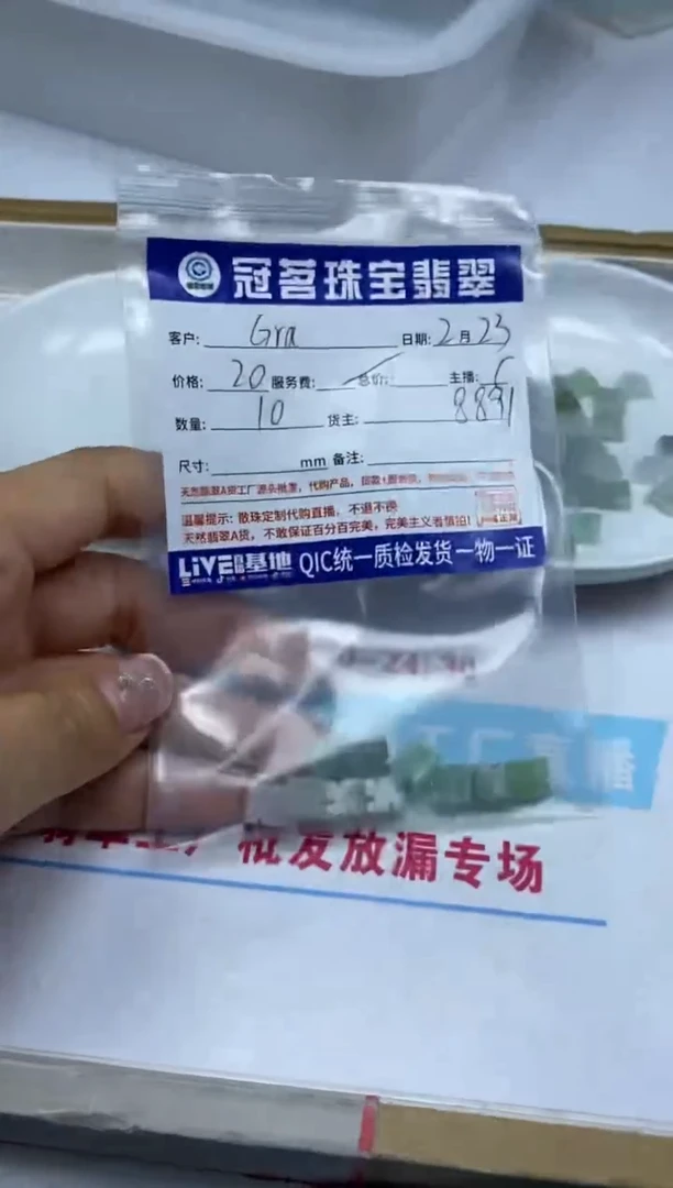 【闪购商品】翡翠手饰未镶嵌翡翠 小件 万 字