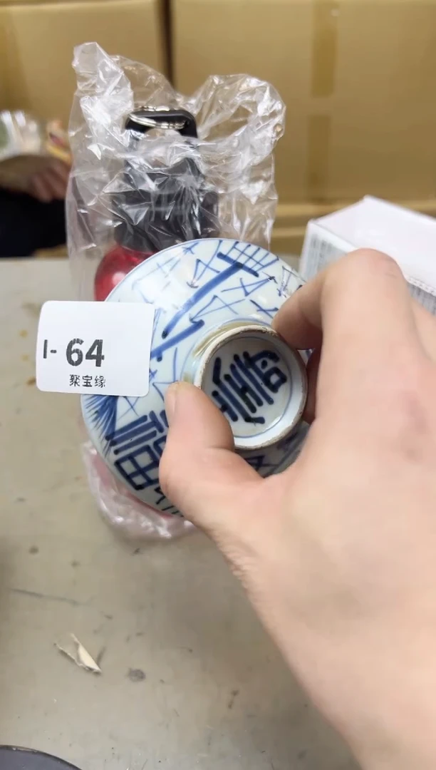 瓷片64聚宝缘海陶精选
