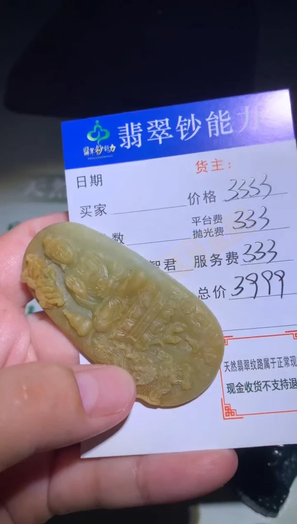未镶嵌定制翡翠毛货-不退不换