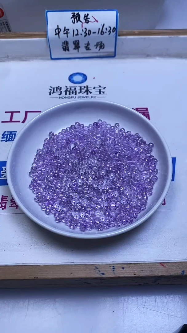 未镶嵌珠宝半成品水晶M693 维多利亚紫水晶4mm50个8.8元