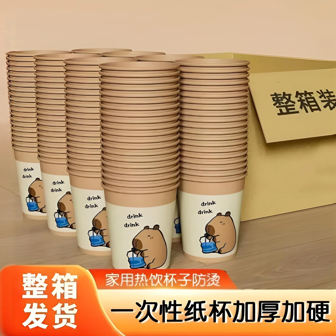 新款卡皮巴拉可爱卡通防烫多层纸杯整箱批发家庭办公适用清仓囤货