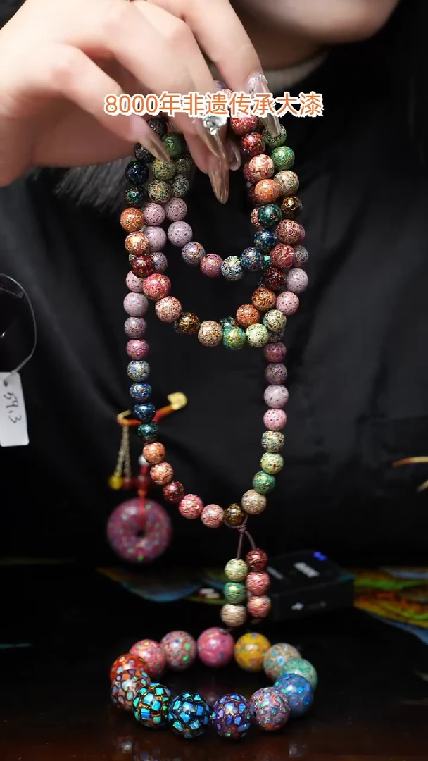 【闪购商品】大漆珠0.8.....108颗