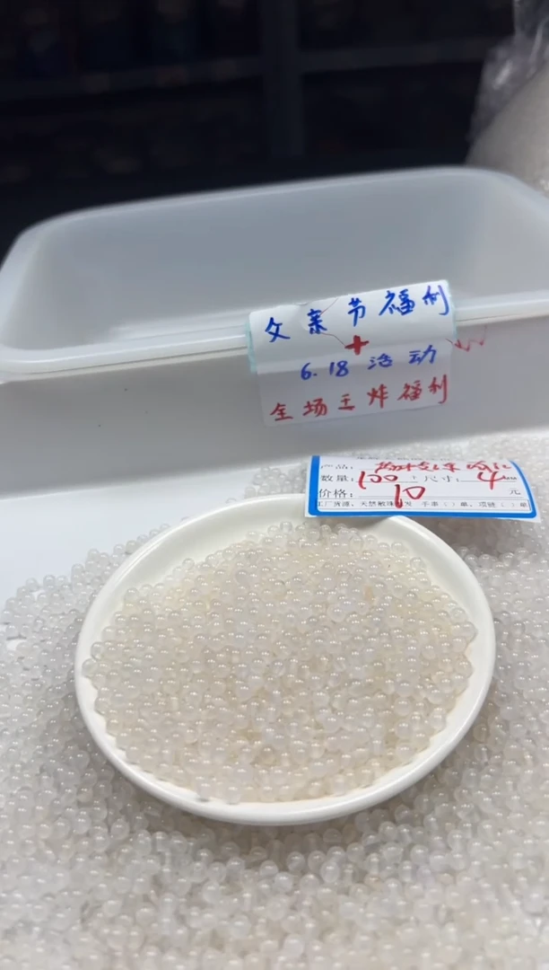 南红玛瑙未镶嵌颈饰W328荔枝冻4mm*100颗