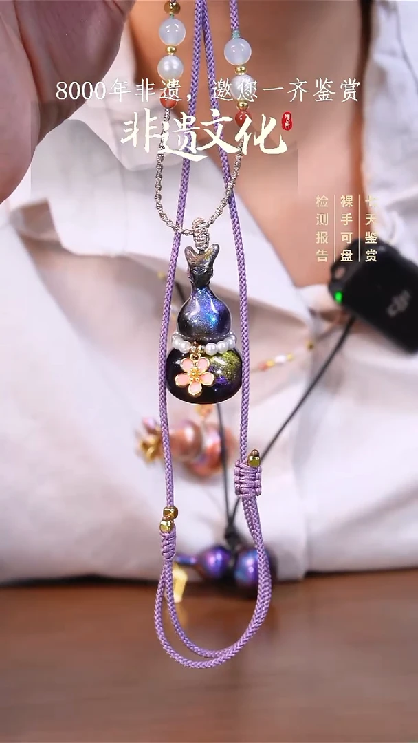 彩云砂星辰瑶光葫芦毛衣链