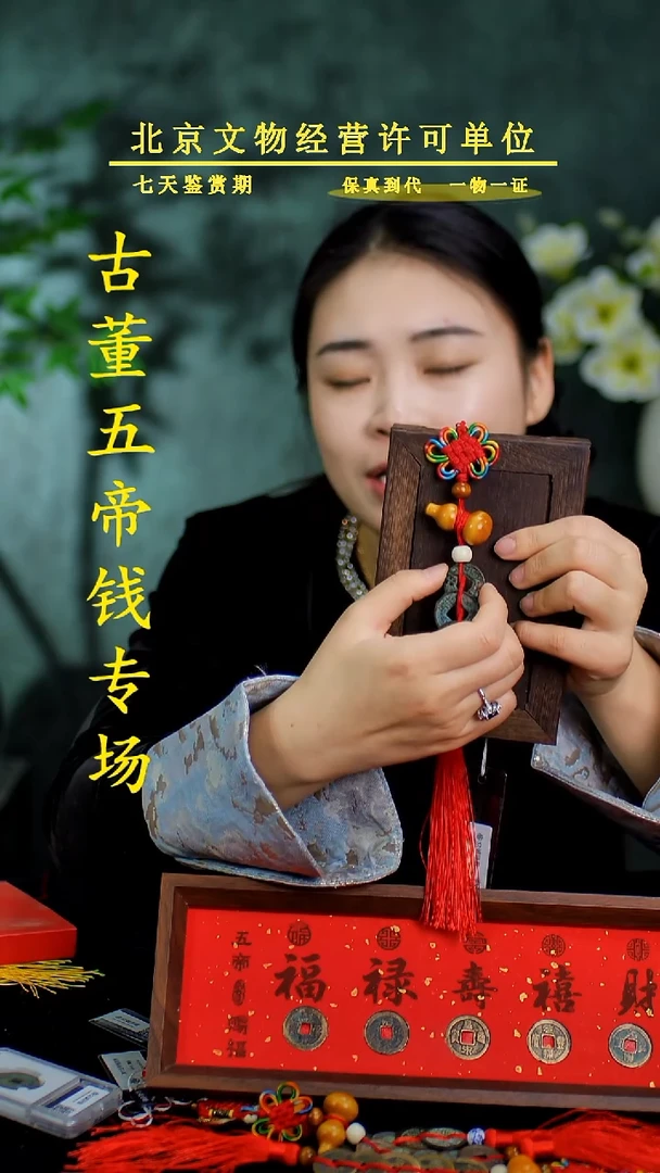 铜中-华-大五帝 【串】【图为样品，同品同分则优发货】