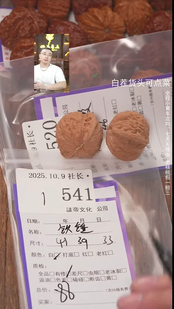 把件文玩核桃烂*人諘帝文化541铁锤