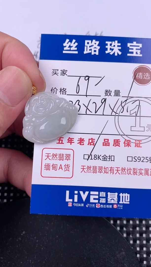 翡翠18K金镶嵌颈饰(****?挂件