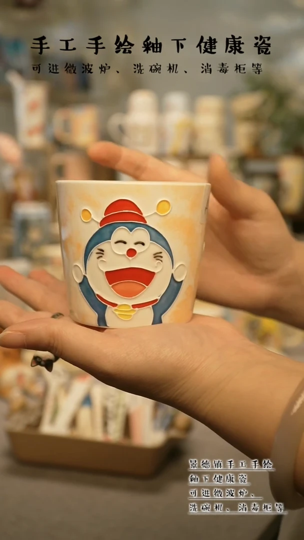 【闪购商品】杯陶瓷景德镇高温釉下彩@A550