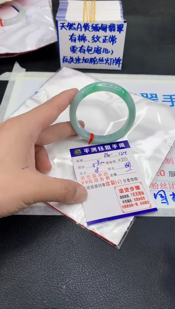 未镶嵌手镯翡翠1