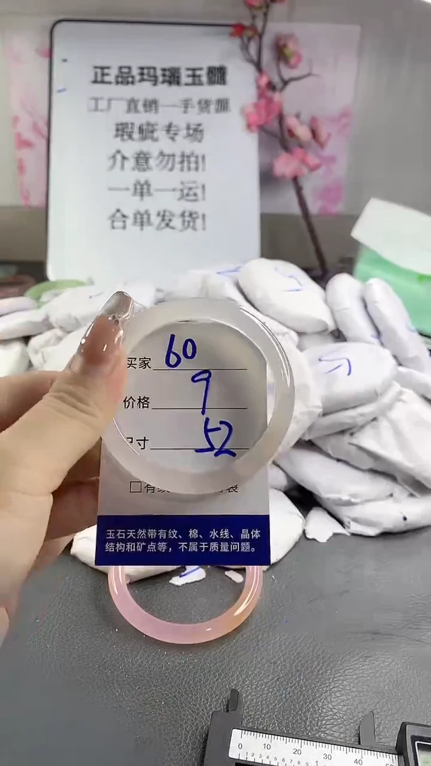 玛瑙/玉髓手镯未镶嵌60