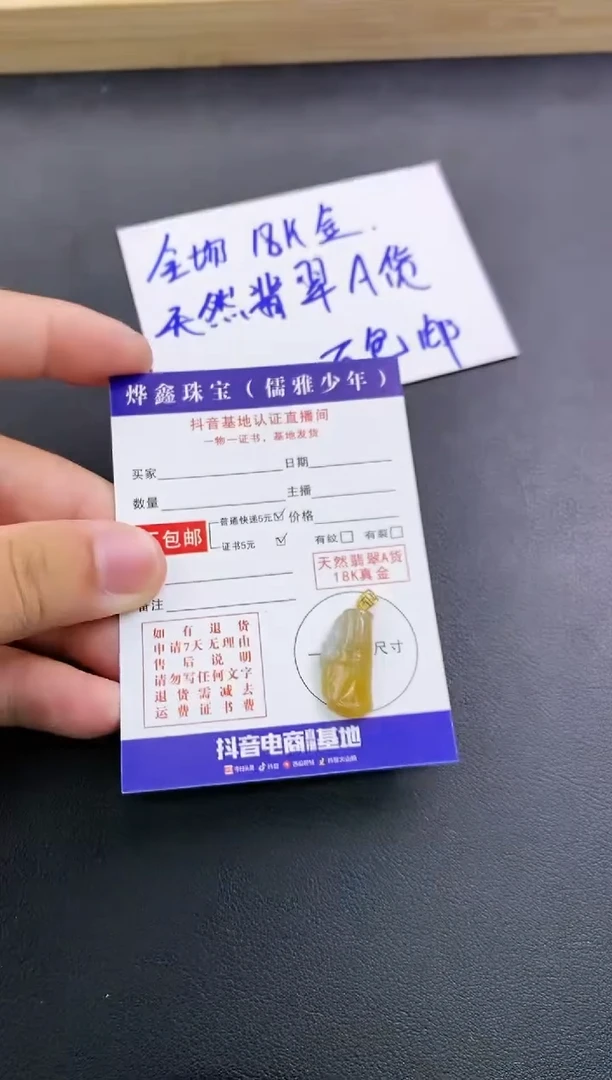 颈饰18K金镶嵌翡翠天然翡翠A货赠皮绳