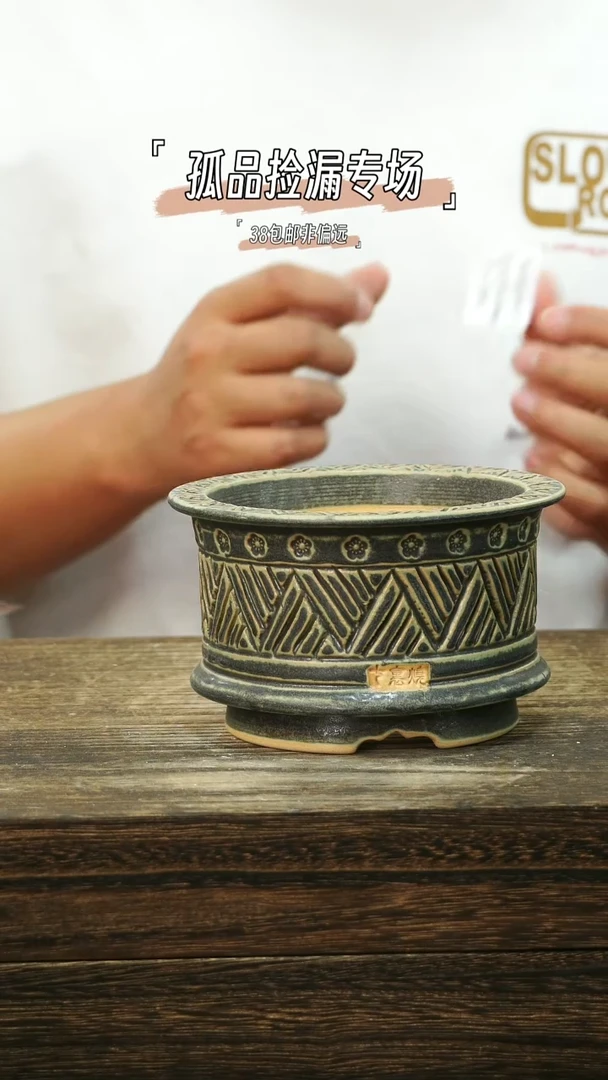 七里烧-默认瑕-6-24-204-10