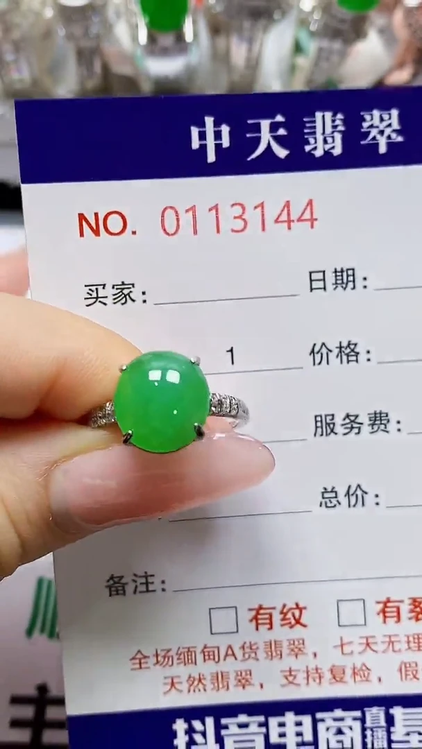 银S925镶嵌戒指翡翠梅***?3144