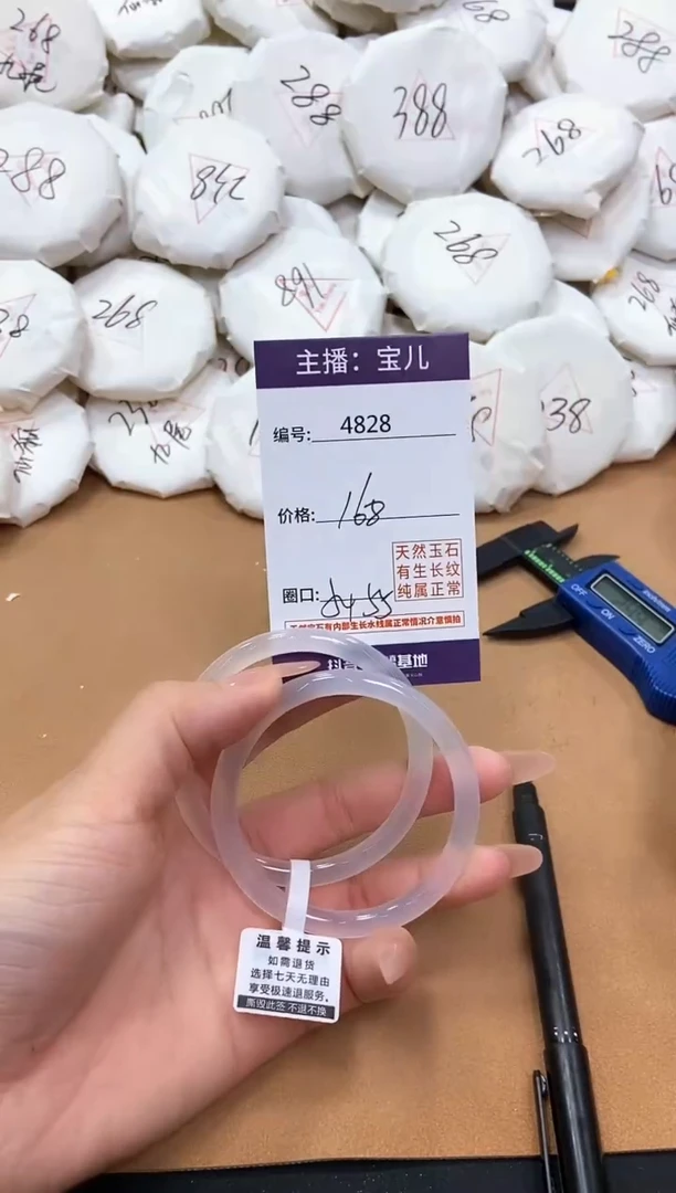 【闪购商品】玛瑙/玉髓手镯未镶嵌4828